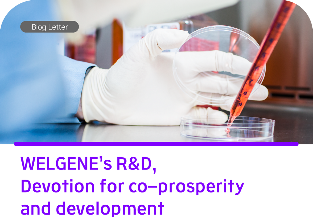WELGENE의 R&D